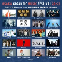 「OSAKA GIGANTIC MUSIC FESTIVAL 20＞21」出演アーティスト第1弾告知ビジュアル