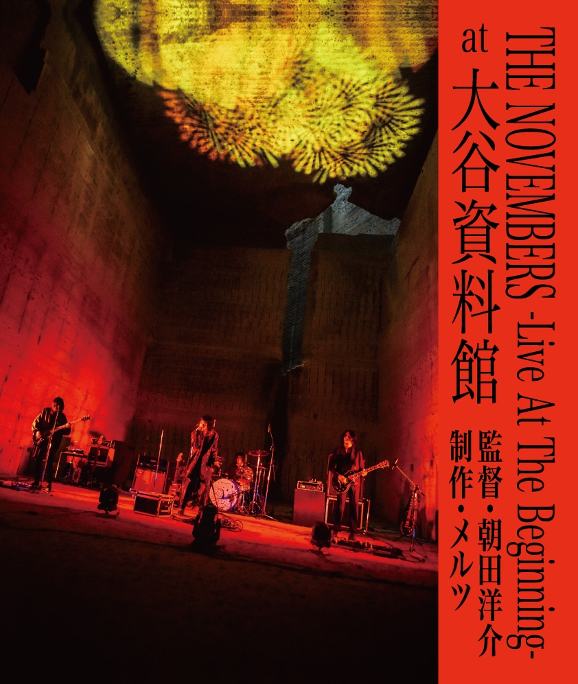 THE NOVEMBERS「Live -At The Beginning- at 大谷資料館」ジャケット