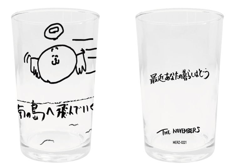 チャイニーズレストランのグラスセット「最近あなたの暮らしはどう〜南の島へ飛んでいく〜」