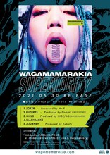 我儘ラキア「SUPERIORITY」告知画像