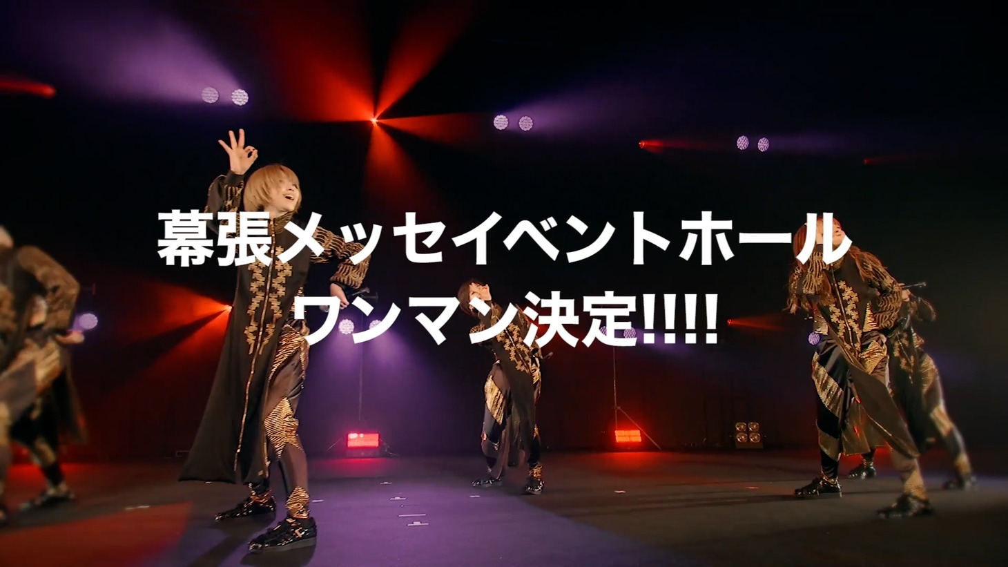 「EMPiRE'S SUPER ULTRA SPECTACULAR SHOW」解禁動画より。