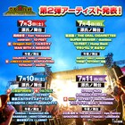 「京都大作戦」第2弾にDragon Ash、J-REXXX BAND、打首獄門同好会、ウルフルズ、SiM
