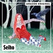 SeihoのAmazon Music限定アルバム配信スタート、ドキュメンタリー映像とMVも公開