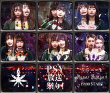 「PSY放送祭り！MIGMA SHELTERワンマンレイヴ『Hyper Bridge!!』2021.02.28 / O-EAST」告知画像