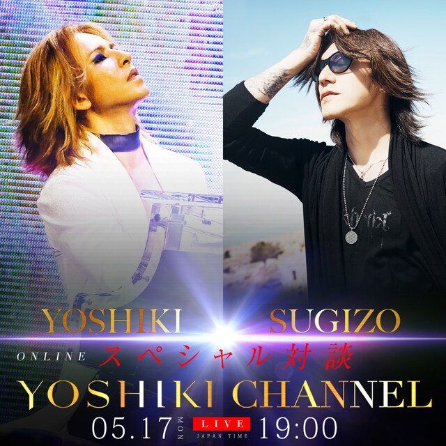YOSHIKI CHANNEL「YOSHIKI × SUGIZO Onlineスペシャル対談」バナー