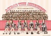 「AKB48 THE AUDISHOW」キービジュアル