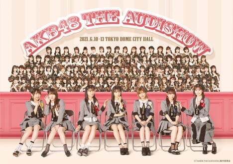 「AKB48 THE AUDISHOW」イメージ