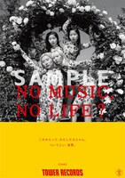 CHAI「NO MUSIC, NO LIFE.」ポスター