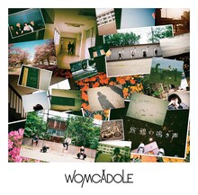 WOMCADOLE「旅鴉の鳴き声」通常盤ジャケット