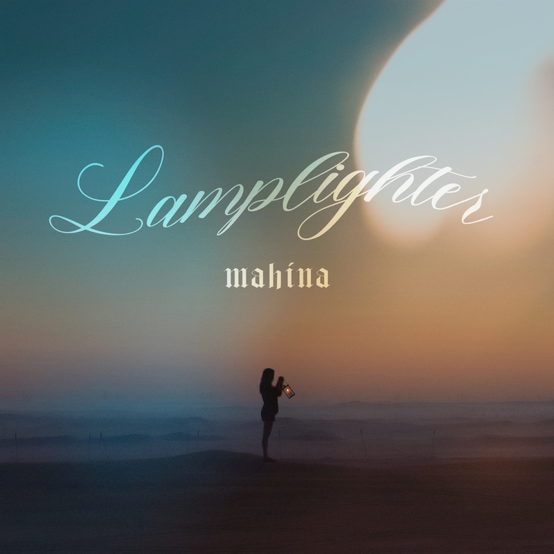 mahina「Lamplighter」配信ジャケット