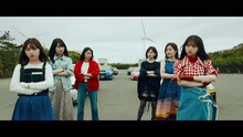 乃木坂46「ごめんねFingers crossed」ミュージックビデオより。