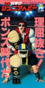 ザ・リーサルウェポンズ、1994年のプロレスに捧げる新作音源「94年のジュニアヘビー」発表