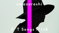 「amazarashi - 季節は次々死んでいく / THE FIRST TAKE」より。