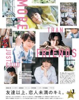 「CanCam」7月号より。