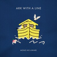 MONO NO AWARE「行列のできる方舟」ジャケット