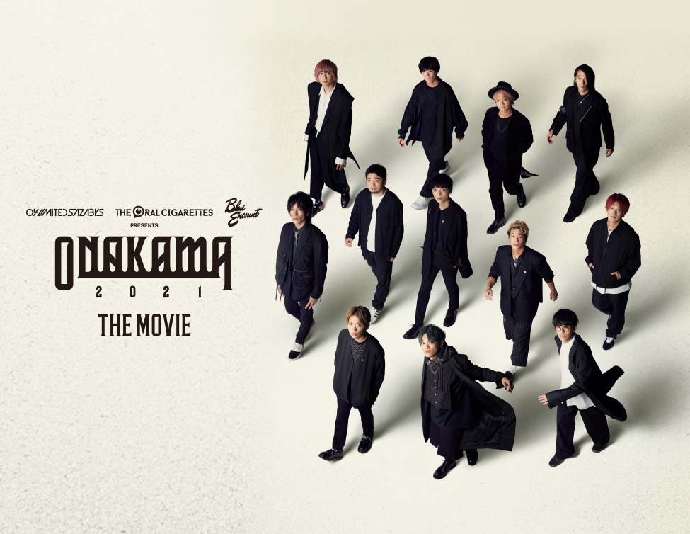 「ONAKAMA 2021 THE MOVIE」ビジュアル