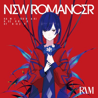 理芽「NEW ROMANCER」ジャケット