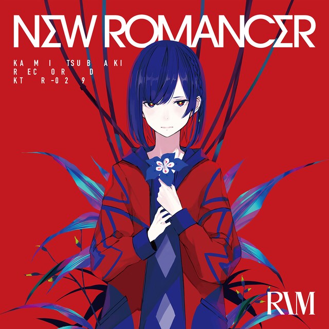 理芽「NEW ROMANCER」ジャケット