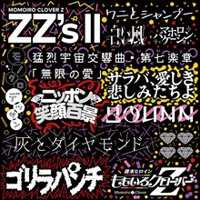 ももいろクローバーZ「ZZ's II」配信ジャケット