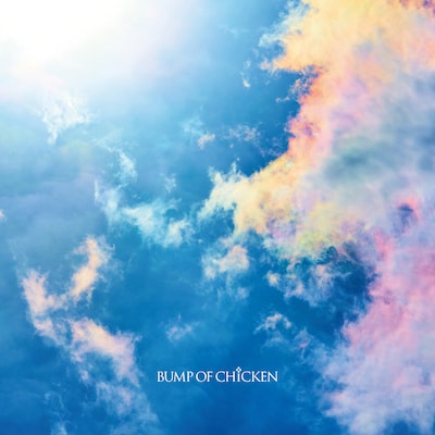 BUMP OF CHICKEN「なないろ」配信ジャケット