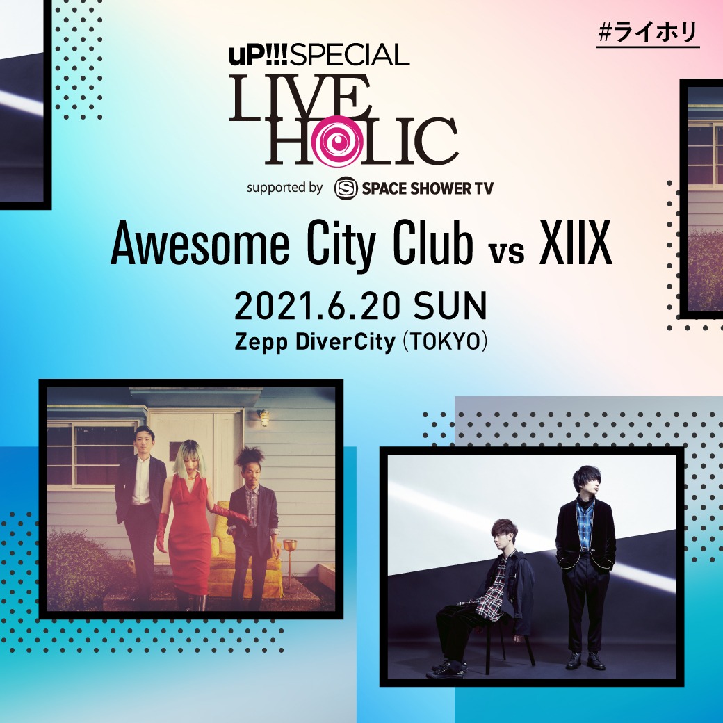 「uP!!! SPECIAL『LIVE HOLIC vol.31』supported by SPACE SHOWER TV」ビジュアル