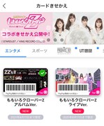 PayPay“カードきせかえ”ももいろクローバーZバージョンのデザイン。