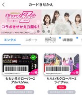 PayPay“カードきせかえ”ももいろクローバーZバージョンのデザイン。