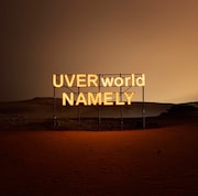 UVERworld「NAMELY」初回限定盤ジャケット
