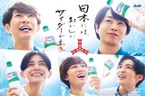 櫻井翔、相葉雅紀、山田涼介に“最強の夏サイダー”届けるのは足ヒレ付け 