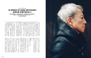 「SWITCH」6月号「特集 佐野元春 40th ANNIVERSARY［その音は時代を照らす］」より。