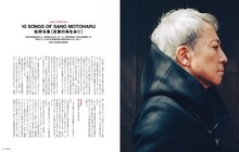 「SWITCH」6月号「特集 佐野元春 40th ANNIVERSARY［その音は時代を照らす］」より。