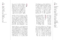 「SWITCH」6月号「特集 佐野元春 40th ANNIVERSARY［その音は時代を照らす］」より。
