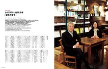 「SWITCH」6月号「特集 佐野元春 40th ANNIVERSARY［その音は時代を照らす］」より。