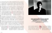 「SWITCH」6月号「特集 佐野元春 40th ANNIVERSARY［その音は時代を照らす］」より。