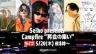 Seihoがチーママになってcero高城、鎮座DOPENESS、ASOBOiSM、okadadaと語り合う
