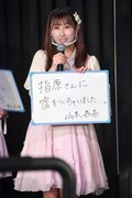 指原莉乃プロデューサーに嘘を付いたことがあると告白する山本杏奈。