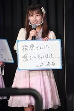 指原莉乃プロデューサーに嘘を付いたことがあると告白する山本杏奈。