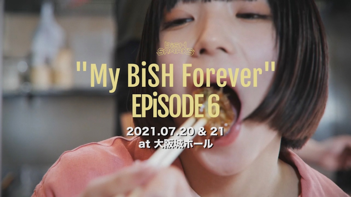 「 BiSH SPARKS "My BiSH Forever" EPiSODE 6 at 大阪城ホール【ワンマン決定映像】」より。
