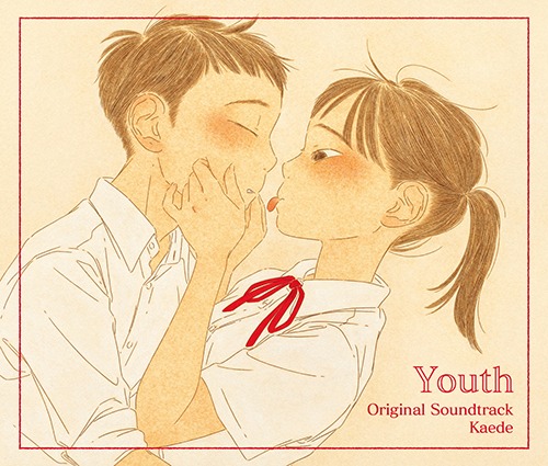 Kaede「Youth - Original Soundtrack」初回限定盤ジャケット