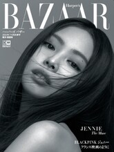 ジェニー（BLACKPINK）が登場する「ハーパーズ バザー」7・8月合併号特別版表紙。