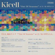 「“Out Of Seasons” at 江ノ島 OPPA-LA」フライヤー