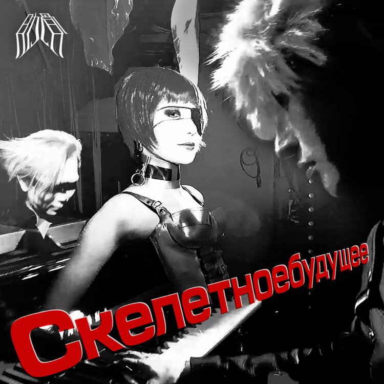 おおくぼけい マリアンヌ東雲 Aliのユニット肋骨 3カ月連続で新作配信 音楽ナタリー