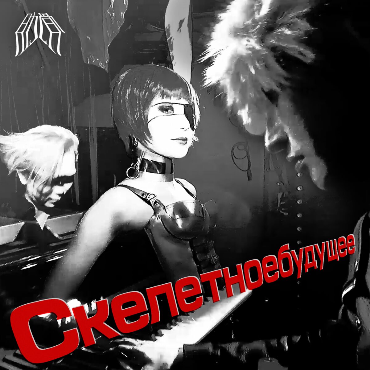 おおくぼけい マリアンヌ東雲 Aliのユニット肋骨 3カ月連続で新作配信 音楽ナタリー