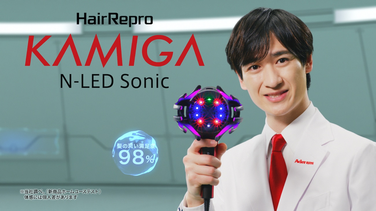 アデランス「N-LED Sonic KAMIGA」CMより。