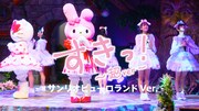 超とき宣、ハローキティやマイメロディと踊る「すきっ！～超ver～」ライブ映像公開