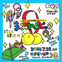 つしまみれ「まみれんピック」告知ビジュアル