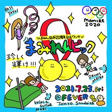 つしまみれ結成22周年記念ワンマン「まみれんピック」告知ビジュアル