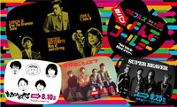 ウルフルズ road to 30th anniversary LIVE 2021「“対バン”よんでコールミー」告知ビジュアル