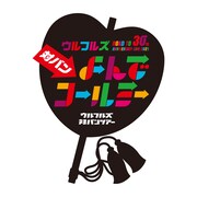 ウルフルズ road to 30th anniversary LIVE 2021「“対バン”よんでコールミー」ロゴ