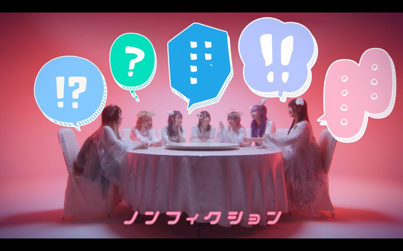 ぜんぶ君のせいだ。「オルタナティブメランコリー」MVのワンシーン。